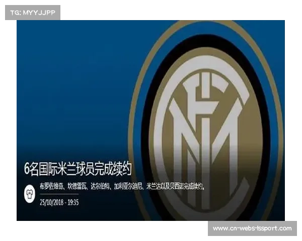 国米数字平台互动量翻倍 内容创新成效显著 国米数字平台互动量翻倍 内容创新成效显著