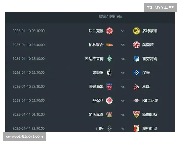 德甲第24轮赛程公布:多场关键对决将决定联赛格局